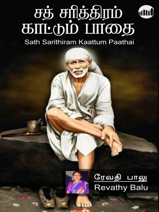 Title details for Sath Sarithiram Kaattum Paathai by Revathy Balu - Available